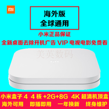 Xiaomi/小米 小米盒子4代海外增强4C海外版WIFI网络高清电视盒