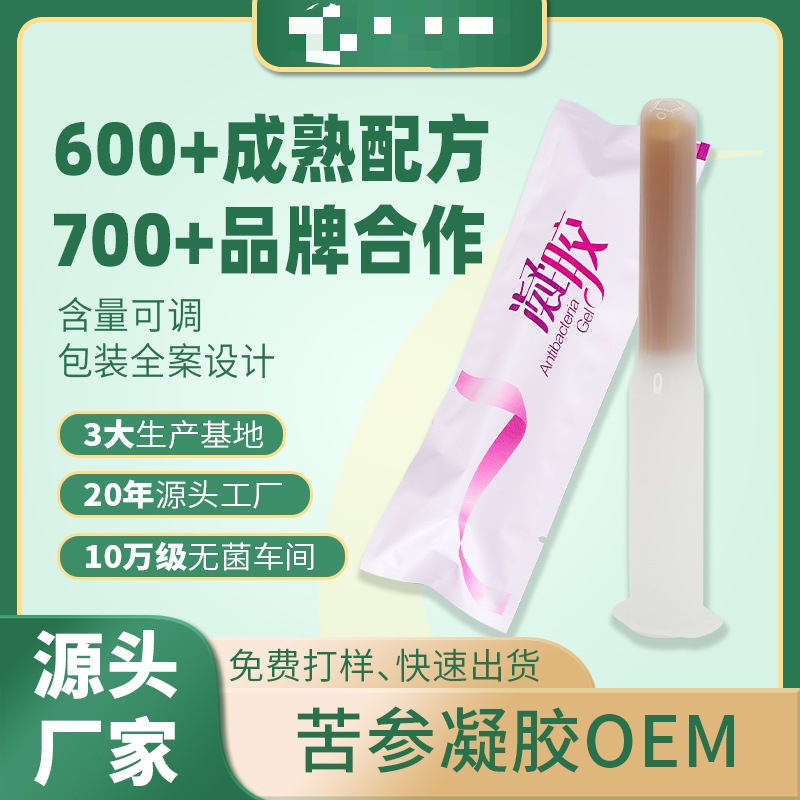 （30支）苦参草本凝胶黄柏妇科凝胶私处护理女性私密妇科凝胶