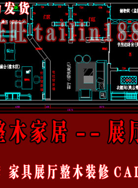四套家具展厅设计整木装修欧式风格CAD图/整木家居展厅