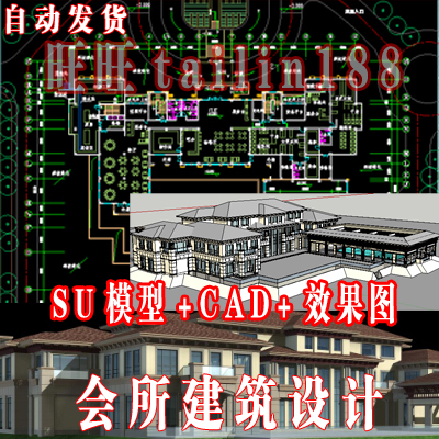 西班亚建筑会所SU草图大师模型带CAD图带高清效果图