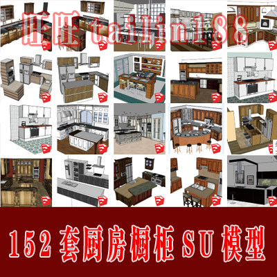 152套室内家装厨房草图大师模型 橱柜SU模型
