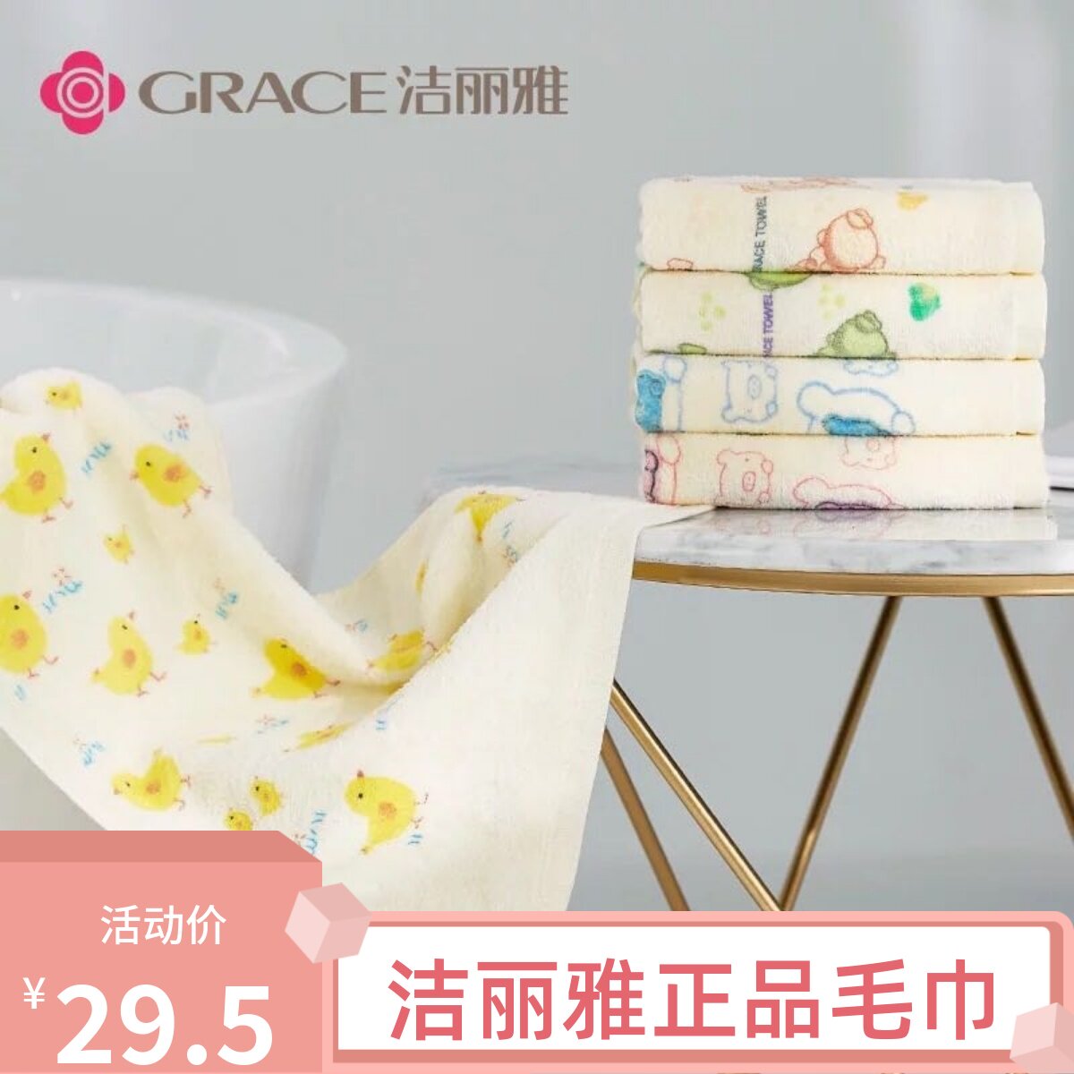 包邮5条装洁丽雅童巾纯棉柔软