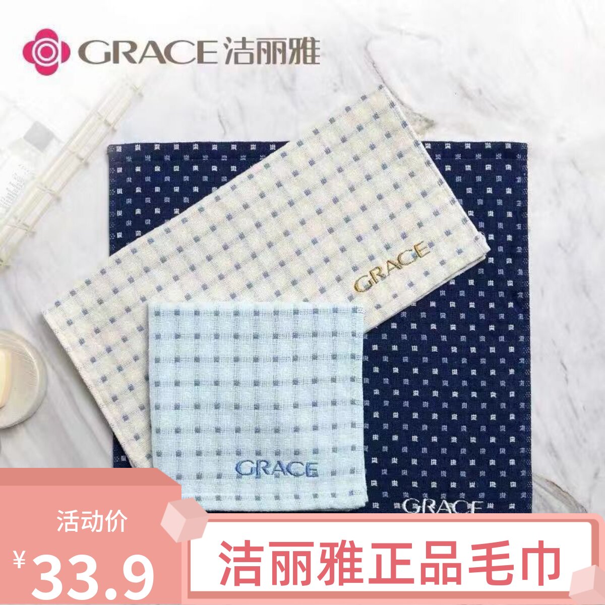 洁丽雅柔软吸水格子三条装小毛巾