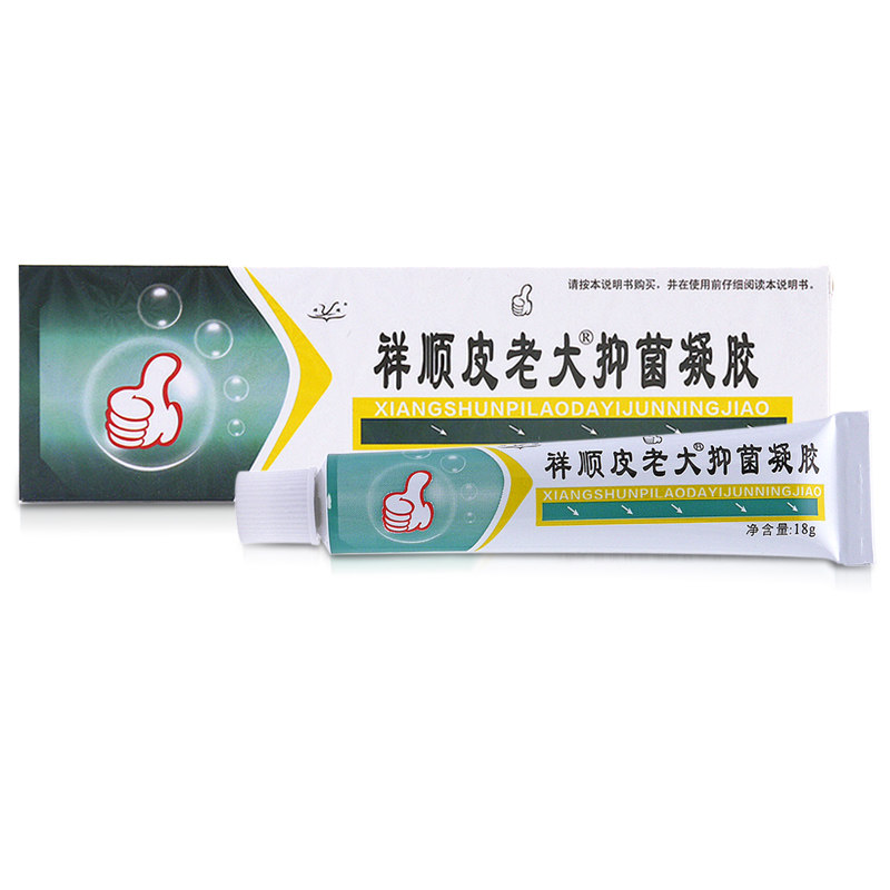 祥顺铍老大凝胶皮老大凝胶皮肤外用乳膏买2送1买3送2