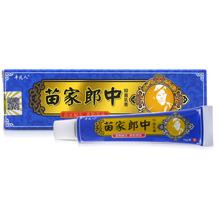草本软膏乳膏正品 平凡 买2送1买5送5 苗家郎中抑菌乳膏