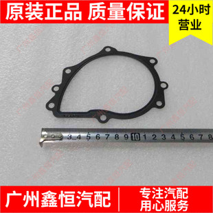 比亚迪原装配件水泵密封垫S7唐宋全新一代唐燃油唐DMBYD汽车新品