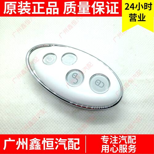 比亚迪原装配件电子智能钥匙元BYD汽车新品卡遥控王朝按键