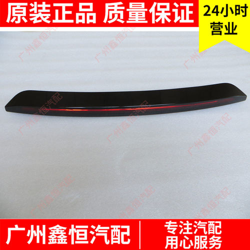 比亚迪原装配件唐燃油DMEVev全新一代王朝BYD汽车新品高位制动灯