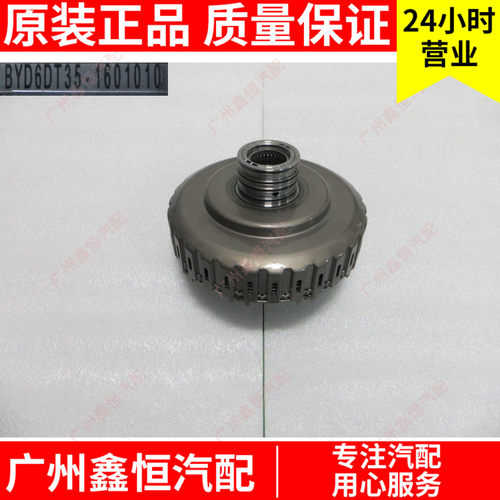 比亚迪S7唐宋MAXDM燃油秦Pro湿式双离合器总成BYD汽变速箱王朝