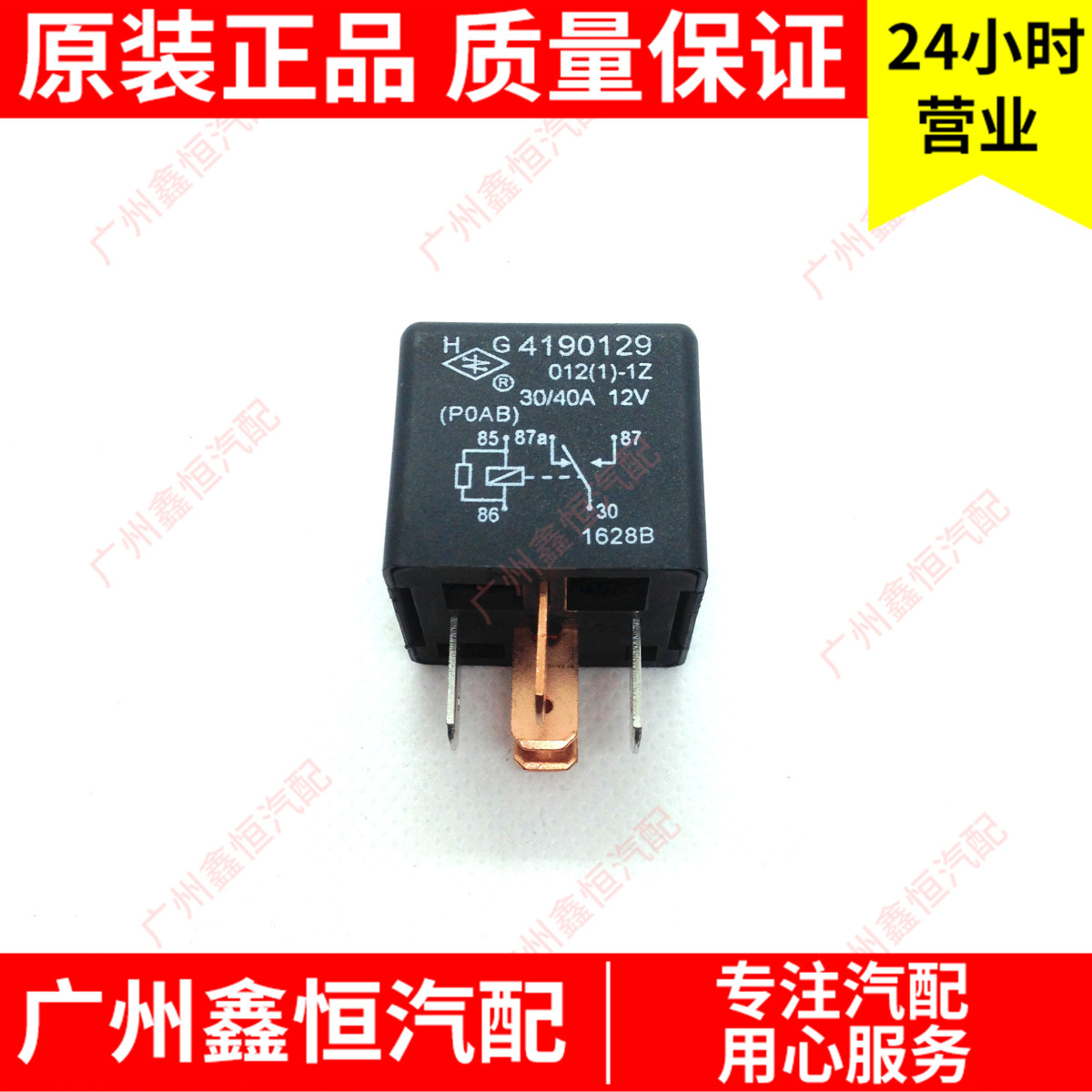 比亚迪F0鼓风机S6思锐G6F3G3L3速锐全新F3秦五插继电器原装