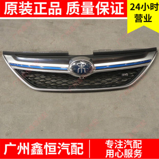 配件前格栅总成保险杠中网宋EV宋DMBYD汽车新品 比亚迪原装