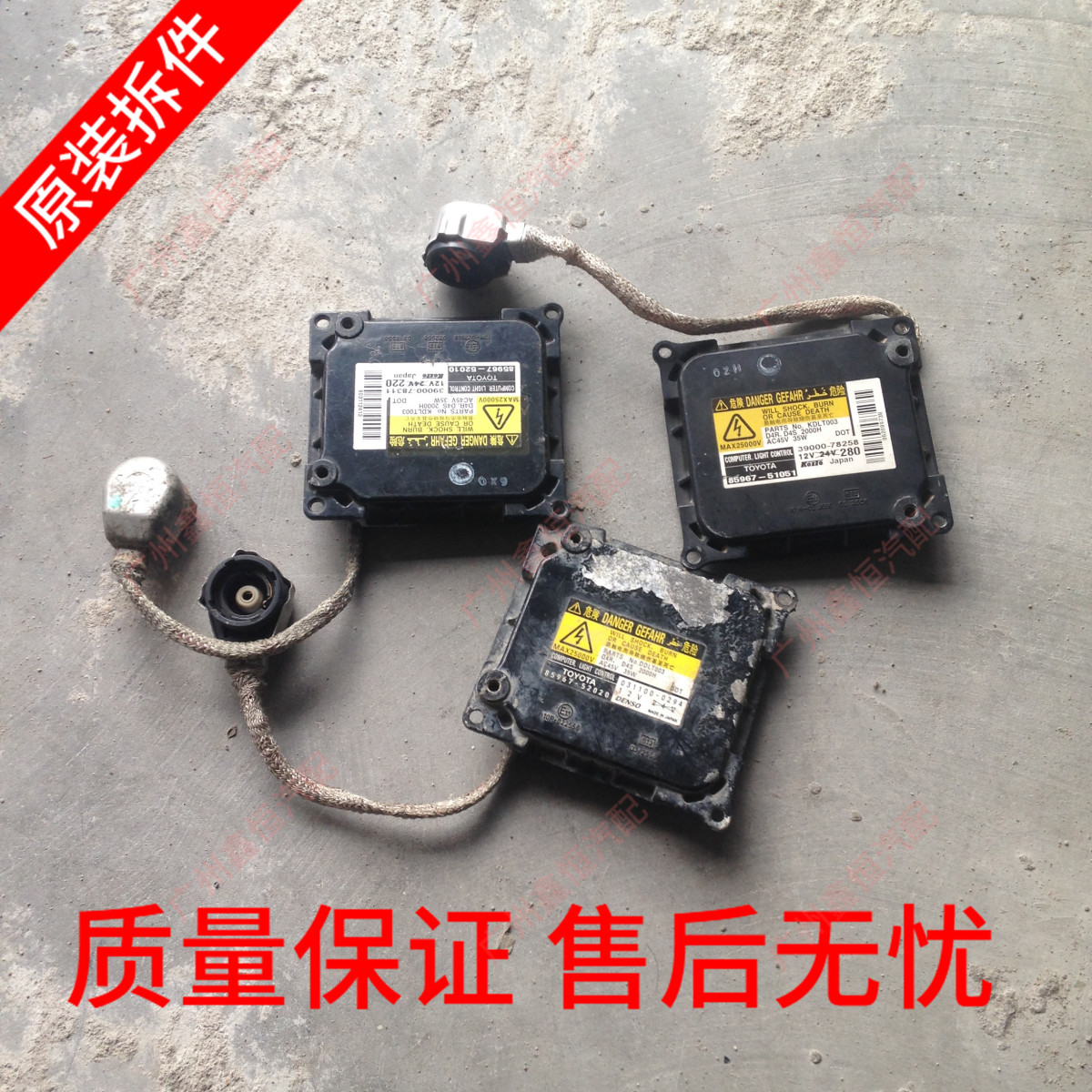 原装拆车件锐志皇冠雷克萨斯ES350大灯电脑安定器包配件RX270