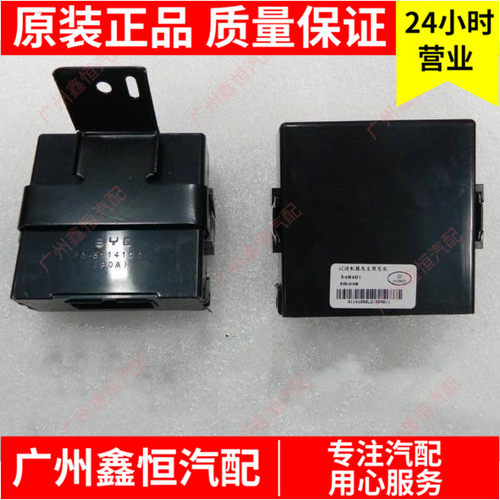 比亚迪新品配空调控制器暖风AC电脑压缩机ECU放大器F3L3G3RG3F3R