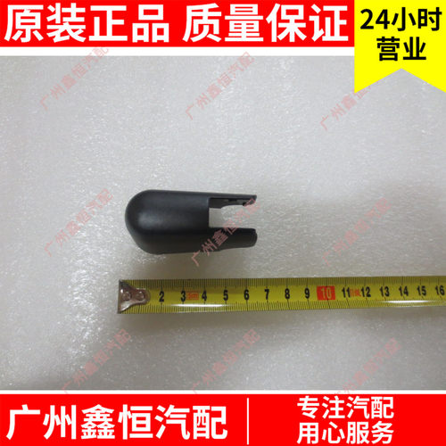 比亚迪配件雨刮帽螺丝盖塑后保护套雨臂装饰盖MAX元EV宋ProDM新品