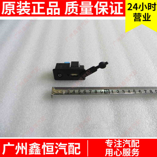 比亚迪原装配件BYD汽车新品USBAUX接口总成唐宋第三代F3