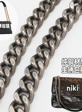 纯铜niki高档替换斜跨女包宽包带