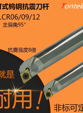 钨钢刀杆抗震防震内孔刀/硬质合金刀/SCLCR09/STUCR11/STUP11刀杆