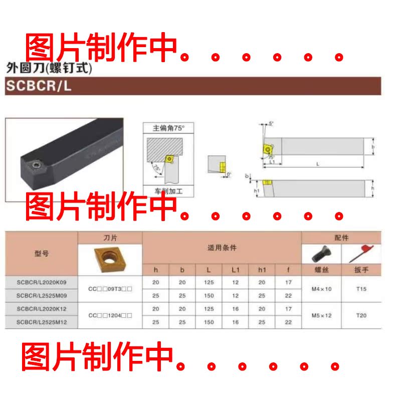 数控刀杆SCBCR1212H09-1616H09-2020K09-2525M09-2020K12