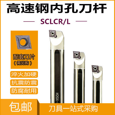 高速钢镗孔内孔防震抗震车刀