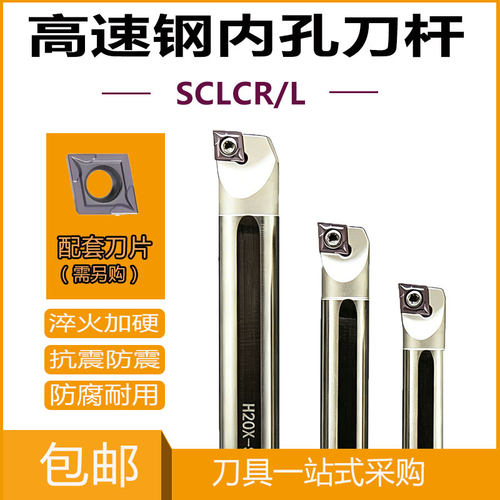 高速钢镗孔内孔防震抗震车刀