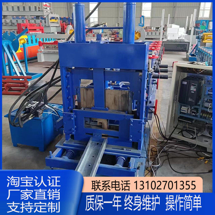 C型钢机80-300C型钢设备檩条成型机八字筋冲孔小型异型C型钢机