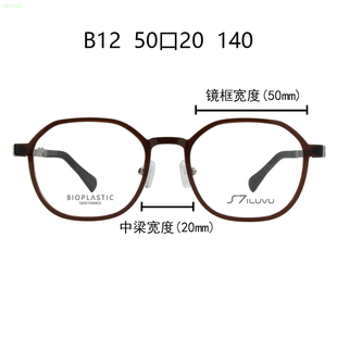7镜架B系列配近视眼镜架 韩国正品 Ultem超轻风格 ILUVU B12