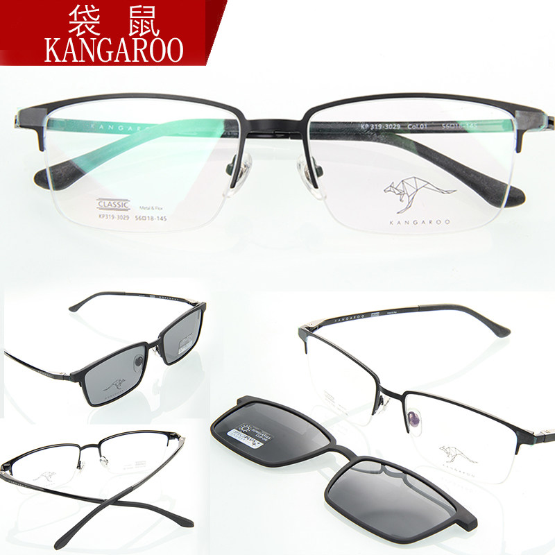 暑期款KANGAROO/袋鼠眼镜框架超轻金属近视套镜夹片KP319 - 3029