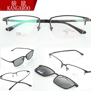 暑期款KANGAROO/袋鼠眼镜框架超轻金属近视套镜夹片KP319 - 3029