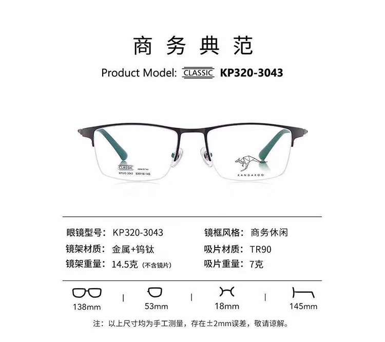 2021款KANGAROO/袋鼠眼镜框架超轻金属太阳镜近视夜视KP320-3043