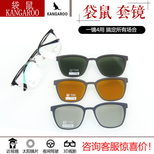 暑期款KANGAROO/袋鼠眼镜框架超轻金属近视套镜夹片320-3051