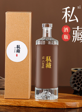 玻璃白酒瓶空瓶密封专用容器家用泡酒高档储藏自酿装一斤装酒瓶子