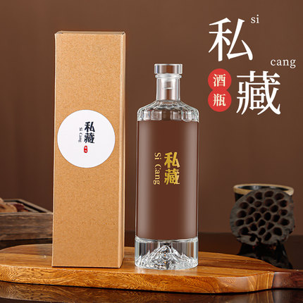 玻璃白酒瓶空瓶密封专用容器家用泡酒高档储藏自酿装一斤装酒瓶子