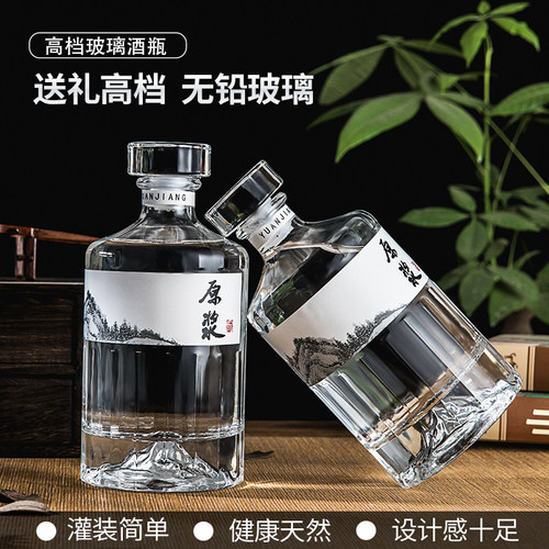 玻璃酒瓶酒瓶空瓶高档