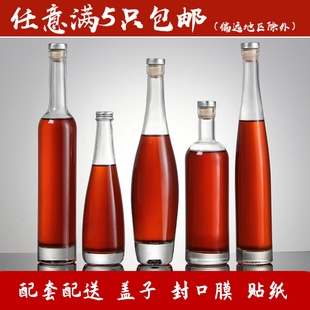 酒容器 直销红酒瓶玻璃洋酒瓶玻璃酒瓶空瓶白酒玻璃瓶冰酒瓶一斤装