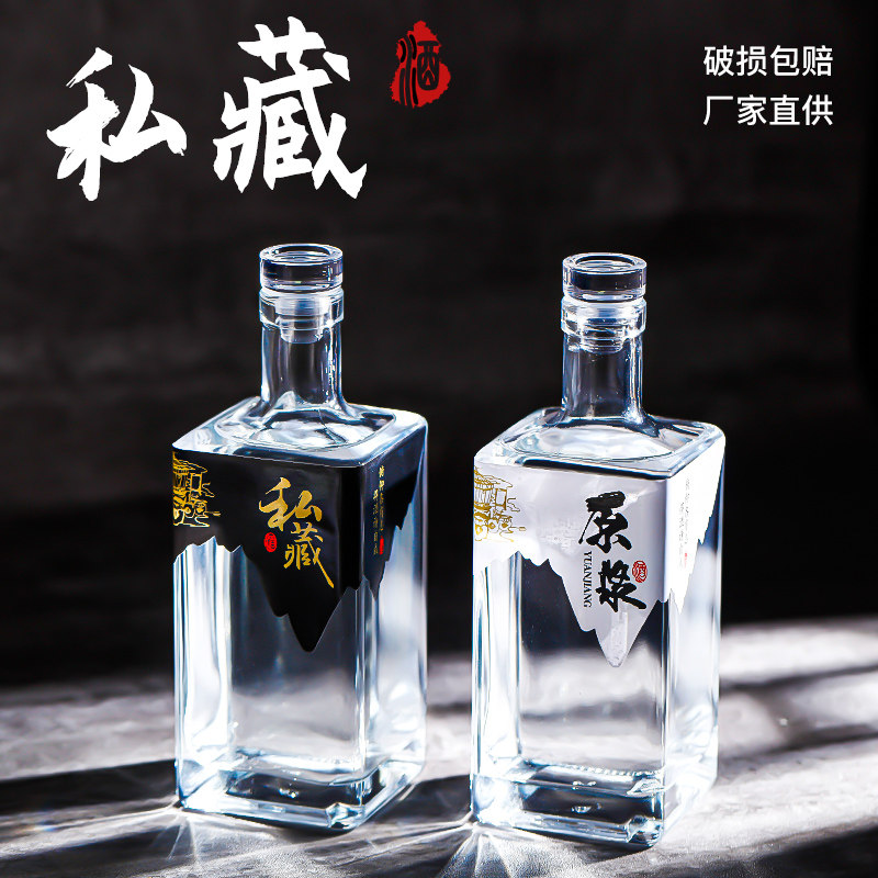 玻璃一斤装酒瓶空瓶空瓶包装高档原浆白酒瓶私人订制好看的酒瓶子