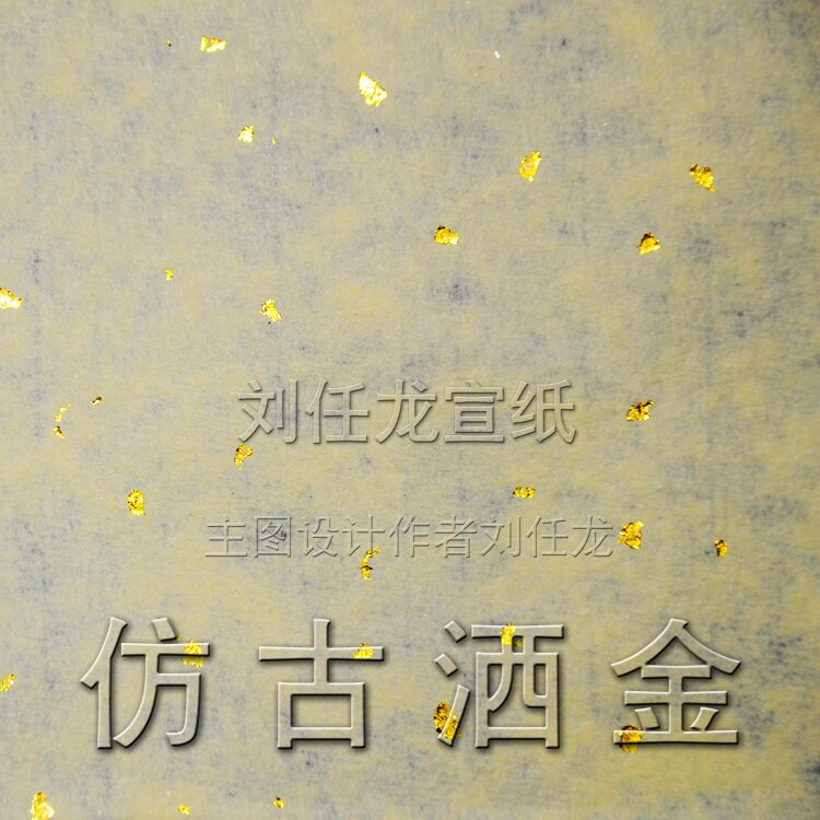毛笔书法装裱仿古半生半熟