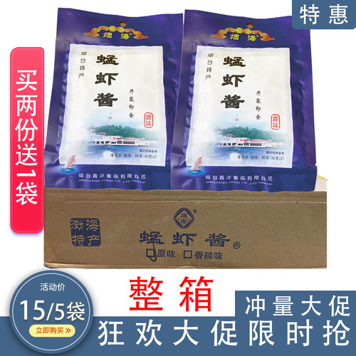 虾酱蜢虾酱5袋10袋20袋40袋一箱