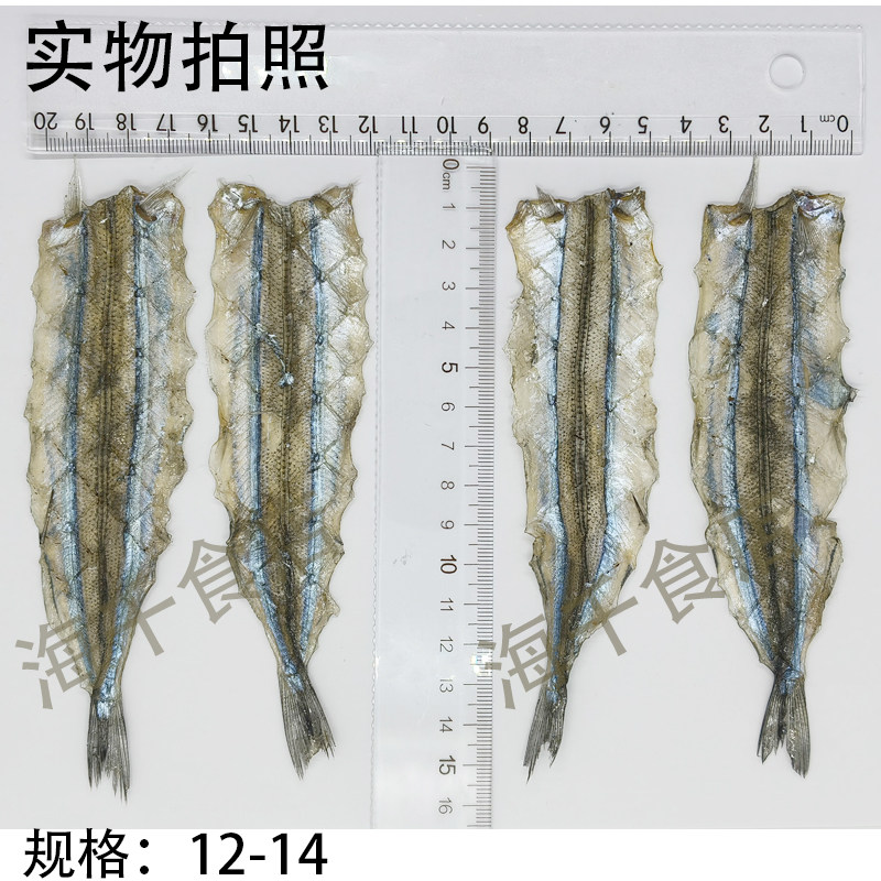 烧烤专用马步鱼商用自晒针鱼棒棒鱼干地摊烧烤食材海鲜干货12-14