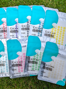 【新品上市】日系星星痘痘贴隐形可爱祛痘痘贴修复遮瑕吸脓豆豆贴