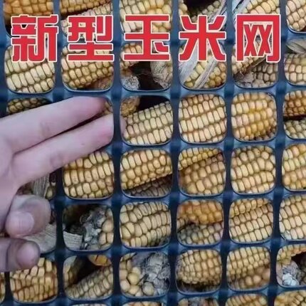 特厚加筋玉米网塑料围栏网圈玉米专用网玉米架子网果园鱼塘隔离网
