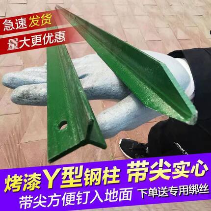 实心钢铁丝网塑料网立柱三角实心尖头加厚围栏桩养殖网立柱三角钢