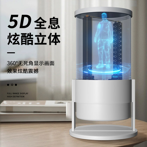 台式展会裸眼3d5D投影仪led显示全息广告机立体悬浮空中360°成像