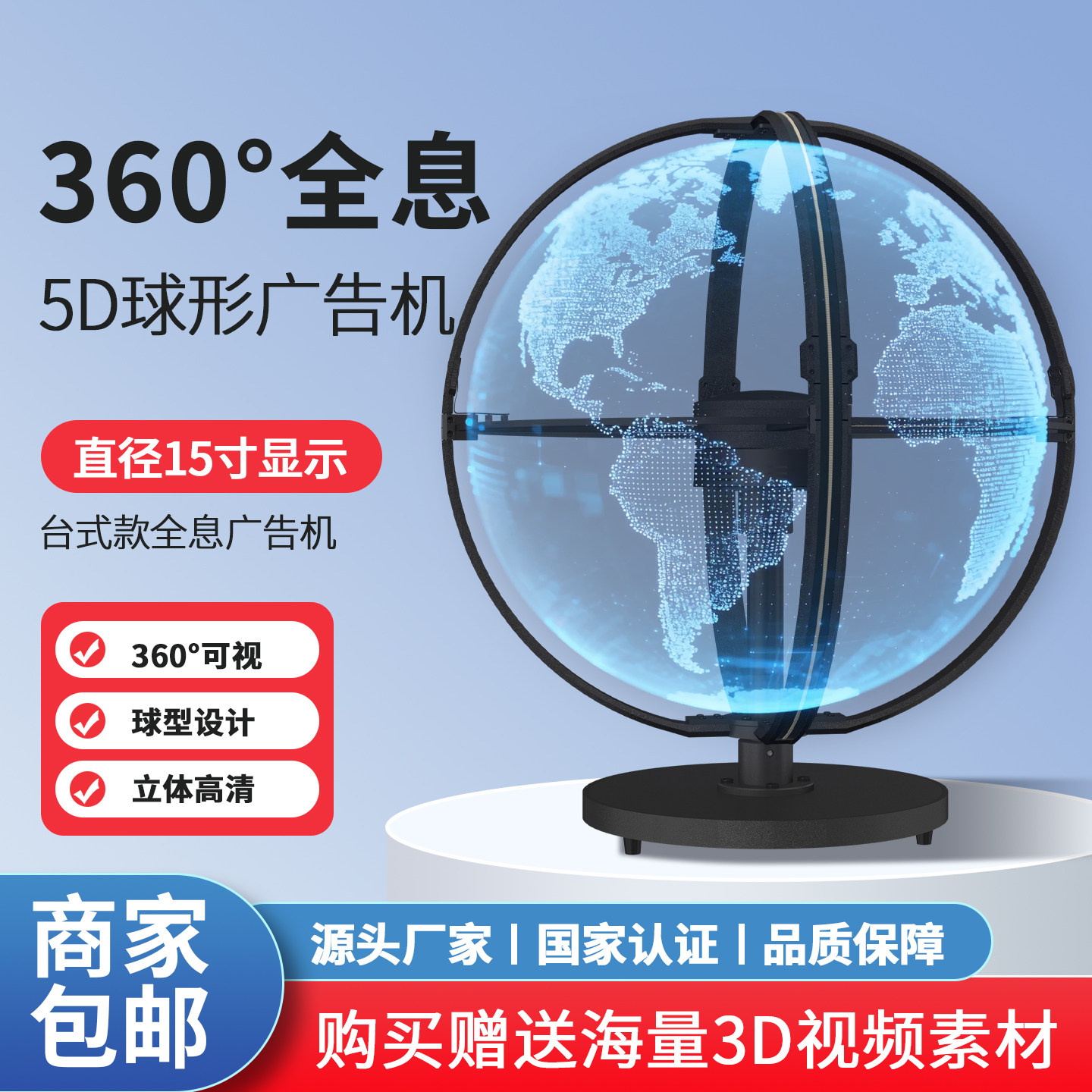 裸眼3d全息屏广告机360度环绕显示立体空中球形悬浮成像全息投影