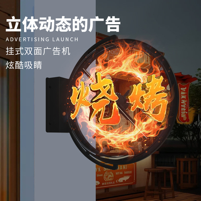 裸眼3d全息风扇广告灯箱