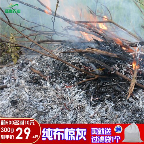 天然植物纯布惊灰传统碱水材料