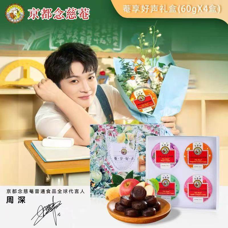 京都念慈菴庵润喉糖礼盒4糖*60g枇杷薄荷护嗓教师主播中秋节礼物,零食/坚果/特产,传统糖果,淘宝优惠券,粉丝福利购,淘宝优惠卷