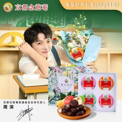 念慈菴润喉糖节日送礼教师节礼盒