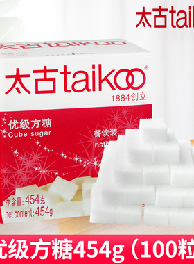 太古优级方糖454g咖啡专用糖方块糖白砂糖咖啡调糖奶茶伴侣拿铁糖