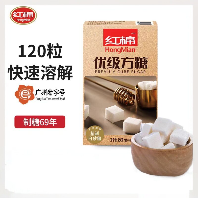 红棉方糖咖啡伴侣速溶黑咖啡专用调糖块奶茶白砂糖包方块糖