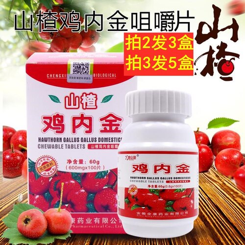 包邮正品鑫全康山楂鸡